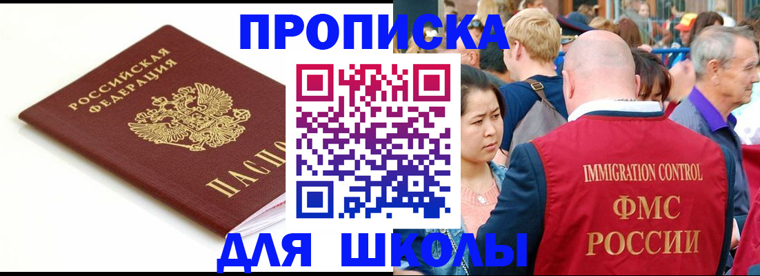 временная регистрация для всех в Кукморе