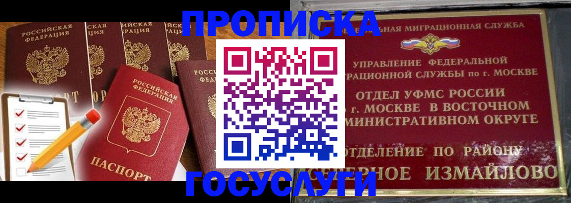 прописка от собственника в Кукморе