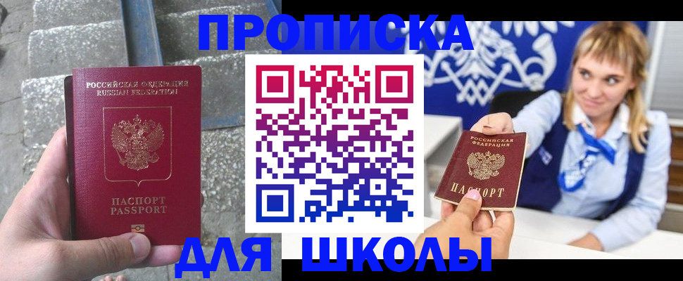 временная регистрация купить в Кукморе