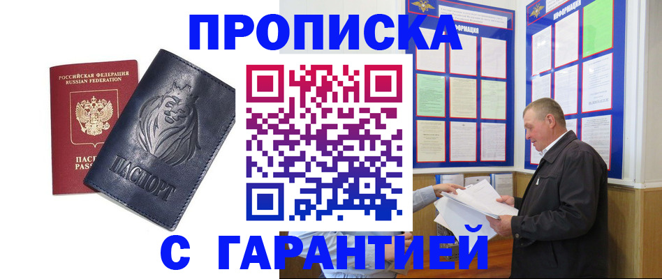прописка поиск в Кукморе
