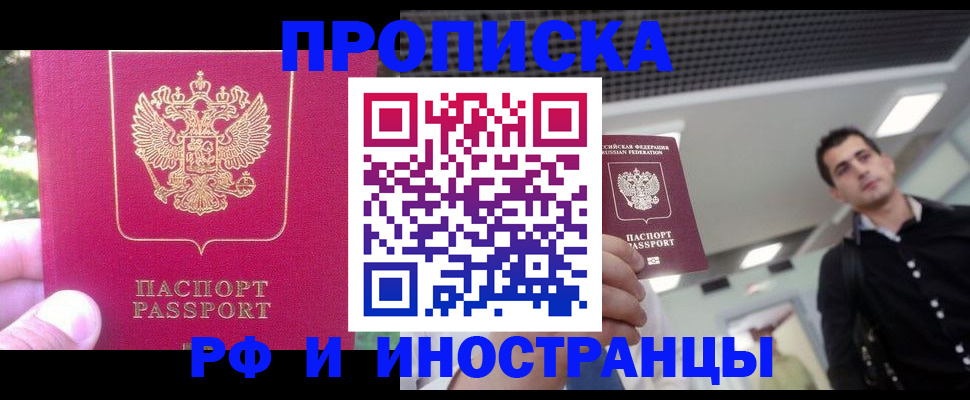 временная регистрация законно в Кукморе