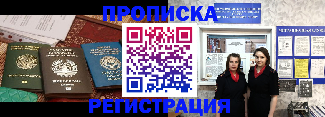 временная регистрация гарантия в Кукморе