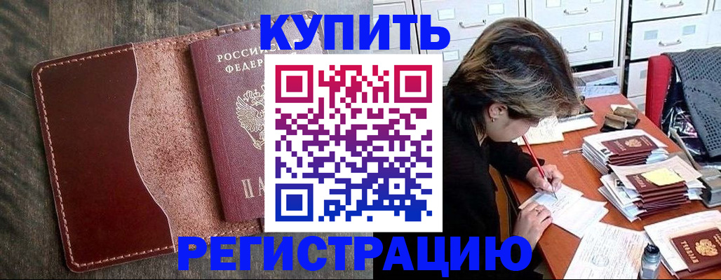 временная регистрация 2025 в Кукморе